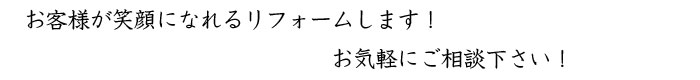 安全第一で頑張ってます。